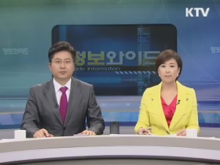 정보와이드 모닝 (451회)