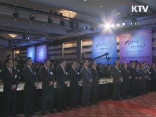 이 대통령 "올해는 스마트 시대 원년"