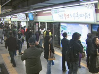 설 귀성·귀경길 '이건 알아두세요'