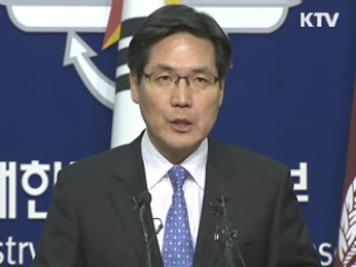 정부, '남북 실무회담' 2월 11일 판문점 제의