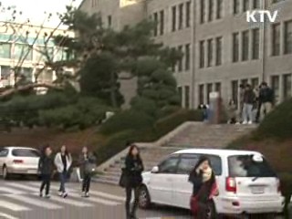 저소득층 대학생 장학금 신설