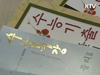 EBS 교재 수 축소…개념·원리 강화