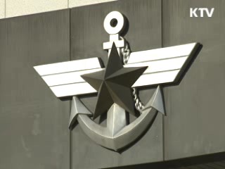 천안함 백서 발간 "안보태세 확립해야"