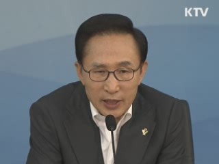 이 대통령 "전관예우, 공정사회에 가장 반하는 것"