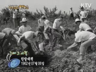한밭대책(62')