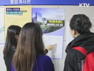 야학에 불이 꺼지고 있다