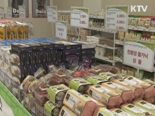 '1호 녹색매장' 탄생···녹색소비 활성화