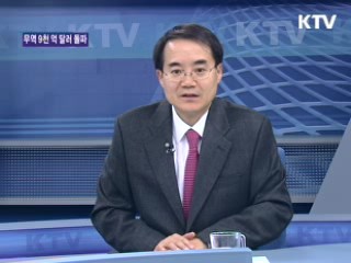 유럽재정위기, 향방은? [주간 경제동향]