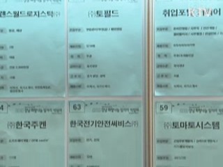 취업자 47만9천명 증가···청년층은 감소