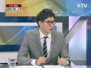 김정일 사망 이후, 남북경제 전망은?