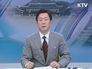 정책 오늘 (61회)