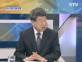 2012년 우리나라 경제 전망 [경제&이슈]