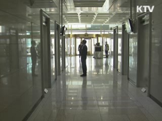 외교부, 에너지·기후대사 편제변경 검토