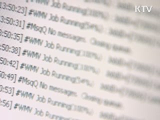 10대들, 여성가족부 디도스 공격