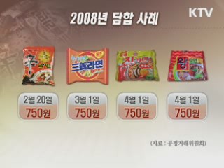농심·삼양 등 4개사 10년간 라면값 담합