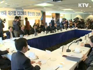 김동수 공정위원장 "대기업 직접 규제 반대"