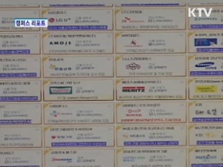 대학생 72%, 용돈 위해 '알바' 뛴다