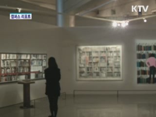조선시대 서재의 미학 '책거리' 전시