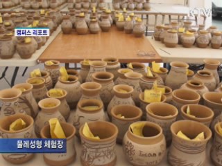 이천도자기축제 "도자, 나눔 그리고 휴식"