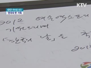 엑스포 '한국의 날'···문화 향기 가득