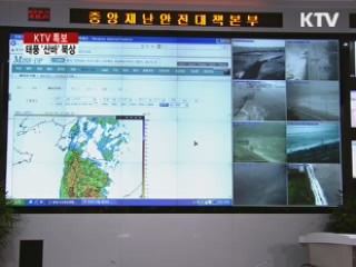 정부, 비상체제 가동···"철저한 대비 필요"