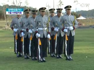 군악대와 함께하는 가을 수변음악회 [정책 ,현장을 가다]