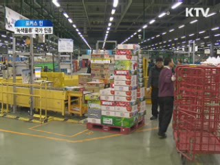 '녹색물류' 활성화···국가가 인증한다