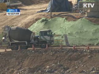 내년 경제 3%대 성장···점진적 회복