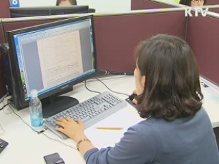 기획재정부, 27년 과천청사시대 공식 마감