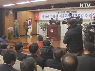 문용린 서울시교육감, 인권조례 등 '손질' 할 듯