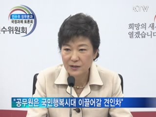 박근혜 당선인 풀워딩