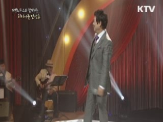 대한늬우스와 함께하는 '리사이틀 인생쇼'- 남진 편 2부