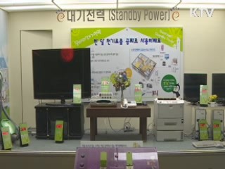 '전력 비상'···생활 속 절전 방법은?