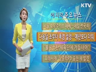 이 시각 주요뉴스 (126회)