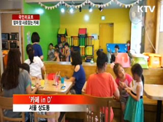 엄마 마음 사로잡는 '맘 카페' [국민리포트]