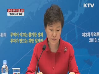 "기술발전 속도 못따라가는 규제 과감하게 철폐"