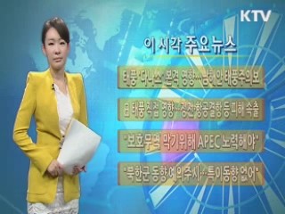 이 시각 주요뉴스 (383회)