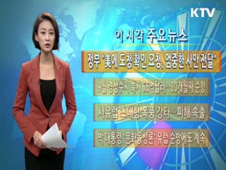 이 시각 주요뉴스 (470회)