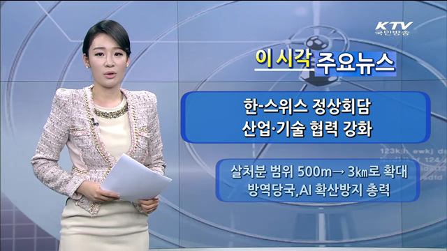 이 시각 주요뉴스 (845회)