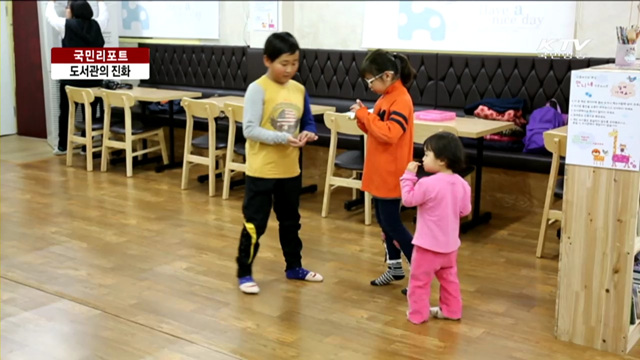 도서관, 복합문화공간으로 진화 [국민리포트]