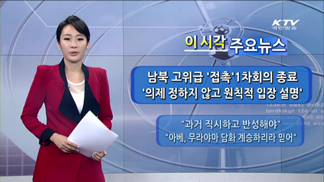 이 시각 주요뉴스 (926회)