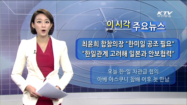 이 시각 주요뉴스 (1030회)