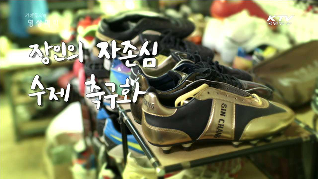 카메듀서의 映像美學 (36회)