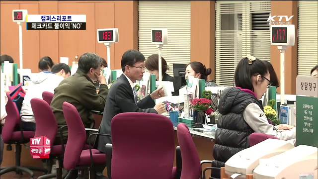 체크카드 신용 불이익, 이젠 걱정마세요