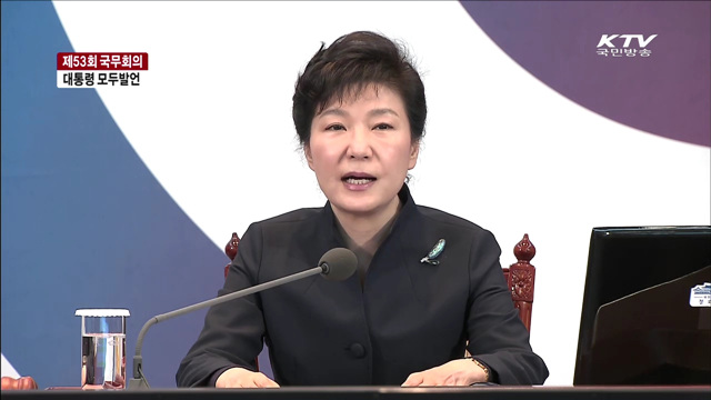 "내년은 경제혁신 3개년 계획 본격화 첫 해"