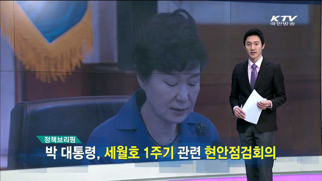 정책 오늘 (28회)