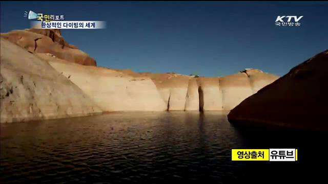 아찔하고 짜릿한 환상적인 다이빙