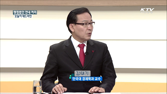 쟁점법안 연내 처리 오늘이 데드라인 [집중 인터뷰]