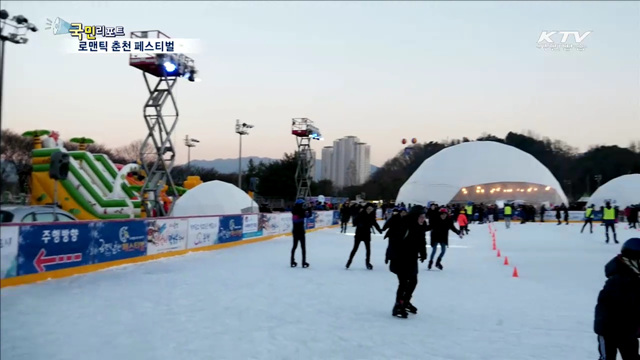 '7080 추억' 춘천서 즐기세요