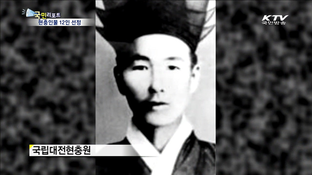 대전현충원 '2016 이달의 현충인물' 선정